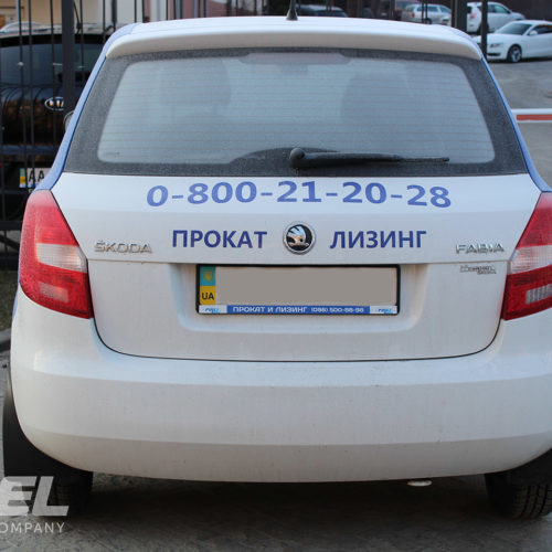 Skoda Fabia Rental
